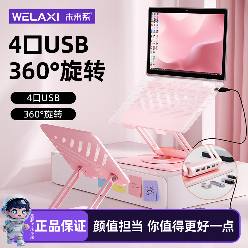 未来系FZ3MAX笔记本电脑支架托悬空散热带拓展坞可旋转升降调节高度竖立宿舍办公室游戏本ipad平板华为支撑架