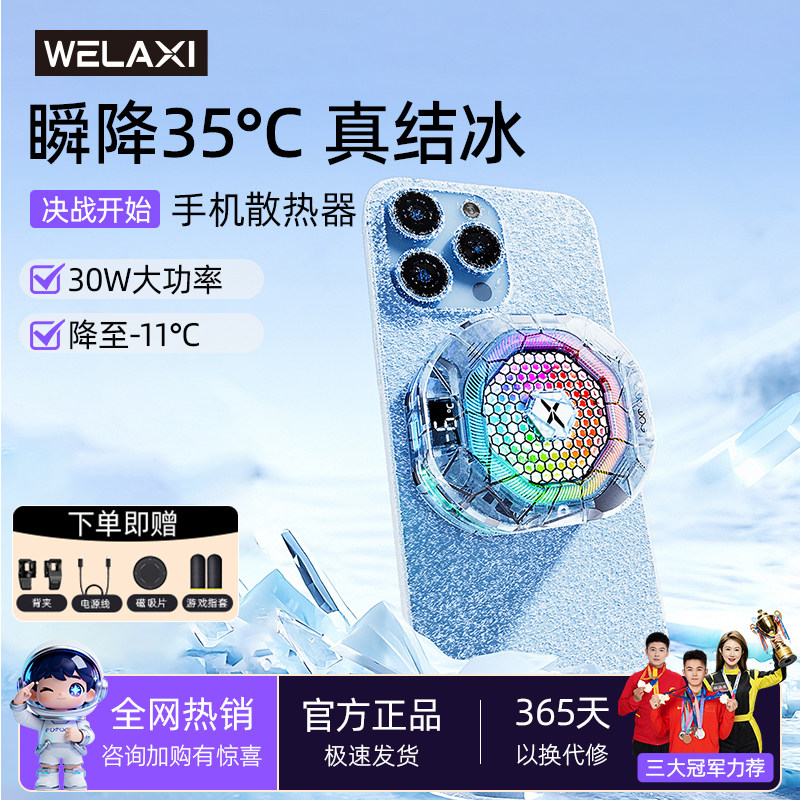 30W真结冰,不结冰包退