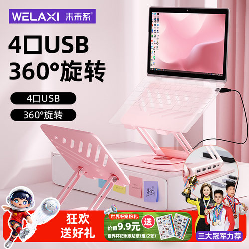 可旋转升降调节带拓展坞电脑支架