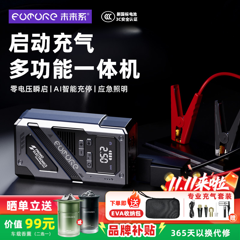 车载应急启动电源、柴/汽油通用