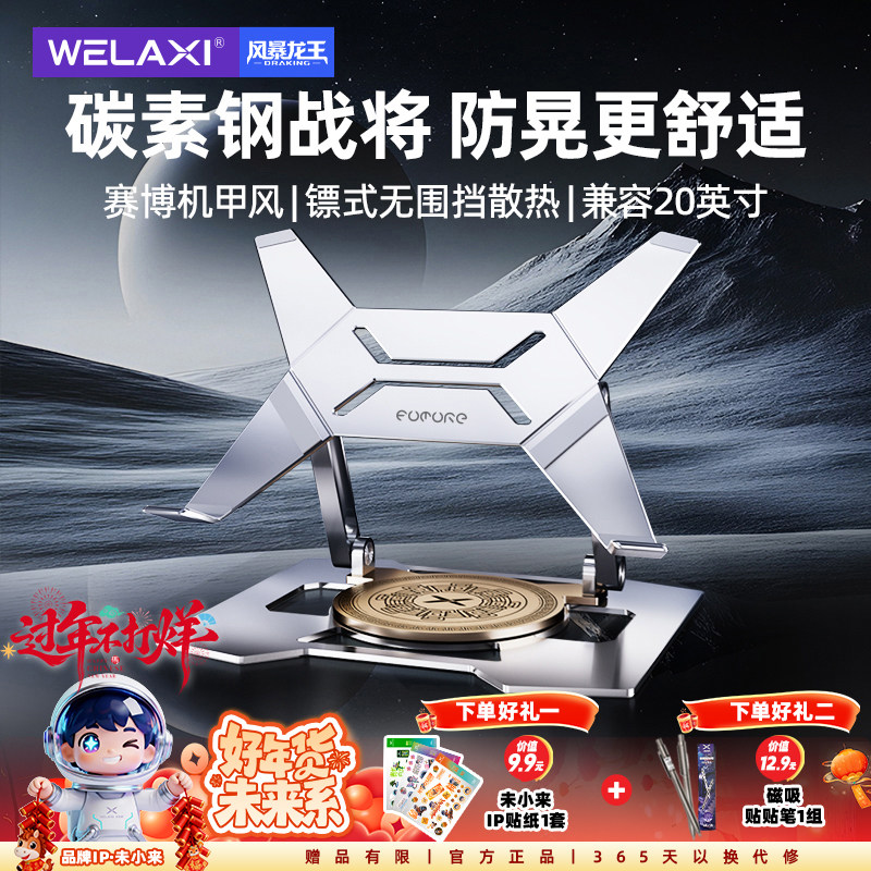 未来系FZ5笔记本电脑支架适用联想拯救者桌面悬空升降360°旋转立式游戏办公多角度调节稳固高效散热支撑架