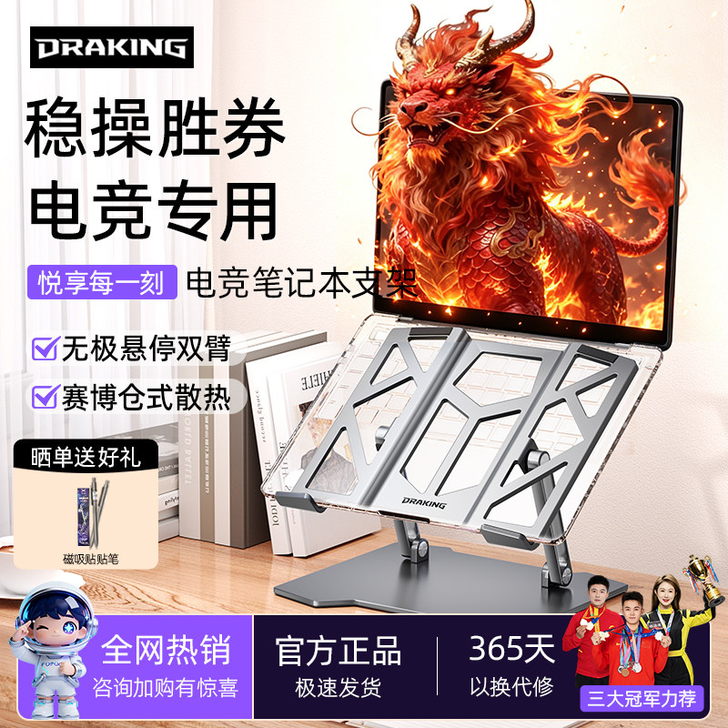 未来系电脑支架高承重多角度调节图片