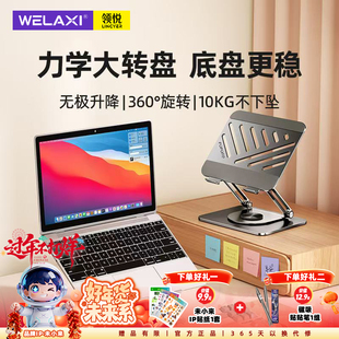 未来系FZ3笔记本散热支架托悬空立式桌面增高架可升降360°旋转 ipad平板支撑架适用游戏本苹果macbook架子