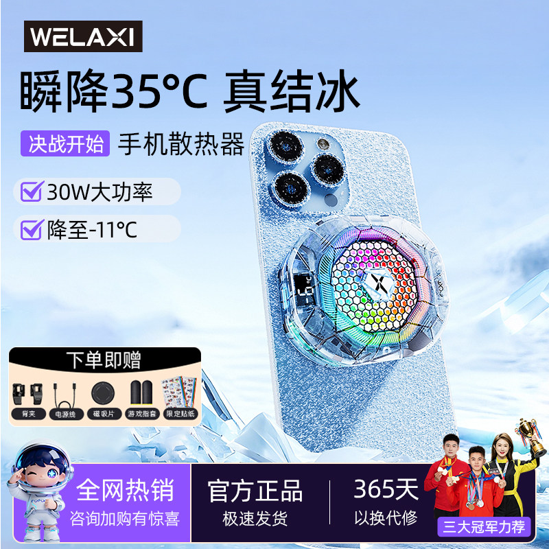 30W真结冰，不结冰包退