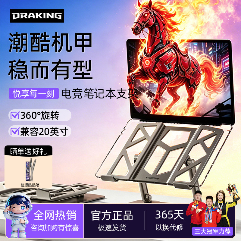 未来系高承重电竞游戏电脑支架图片