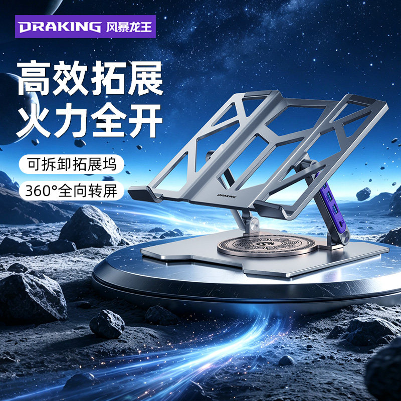未来系电脑支架高承重多角度调节图片