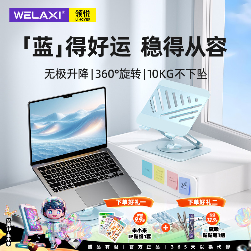 未来系FZ3笔记本电脑支架托悬空竖立散热360度可旋转可调节高度苹果苹果MacBook平板手提电脑游戏本支撑架