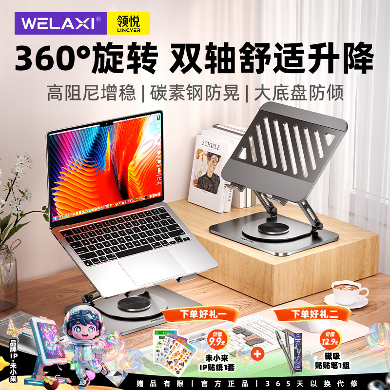 未来系FZ2笔记本电脑支架托悬空竖立散热360度可旋转可调节高度苹果苹果MacBook平板手提电脑游戏本支撑架