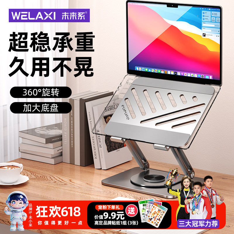未来系FZ3笔记本电脑支架桌面增高架悬空散热支撑架适用ipad小米苹果macbook华为360度可旋转升降调节支架托
