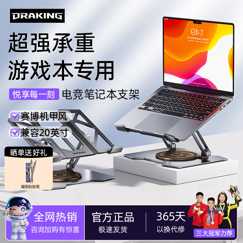 未来系电脑支架高承重多角度调节图片