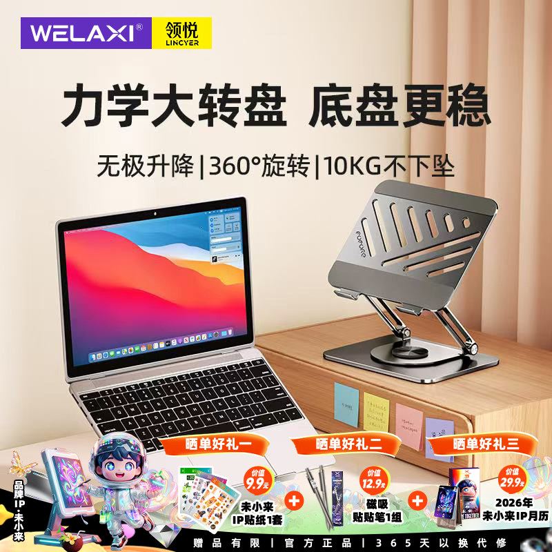 未来系FZ3笔记本散热支架托悬空立式桌面增高架可升降360°旋转 ipad平板支撑架适用游戏本苹果macbook架子