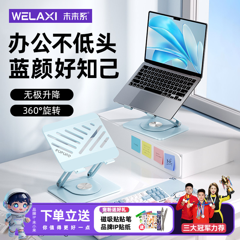 未来系FZ3笔记本电脑支架托悬空竖立散热360度旋转可调节高度宿舍苹果小米MacBook平板手提电脑游戏本支撑架