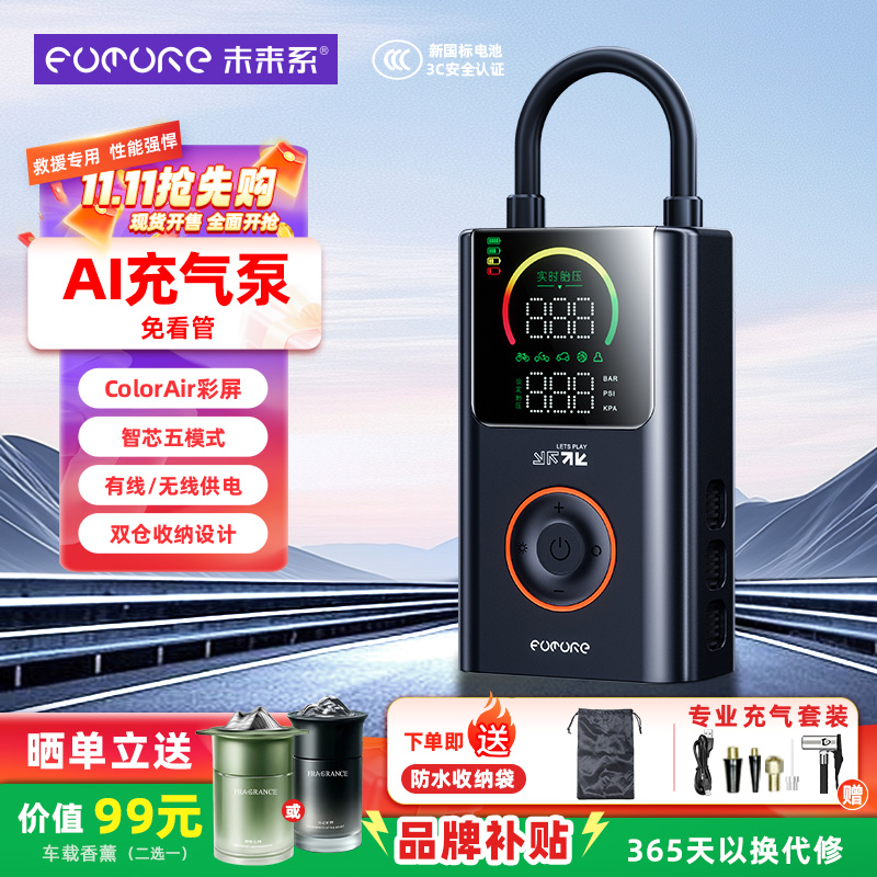 未来系FQ05车载无线有线充气泵带胎测压大功率汽车便携电筒打气筒