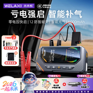 未来系FD30汽车紧急启动电源充气泵一体机车载强启搭电宝打火神器