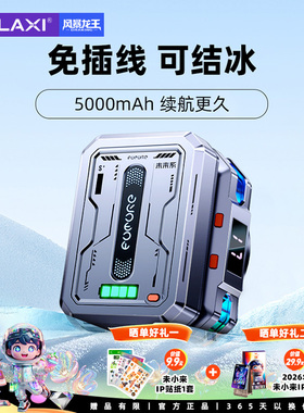 未来系FX3-S手机散热器降温神器2025新款降温制冷结冰无线不插电充电款磁吸背夹两用电竞游戏直播专用