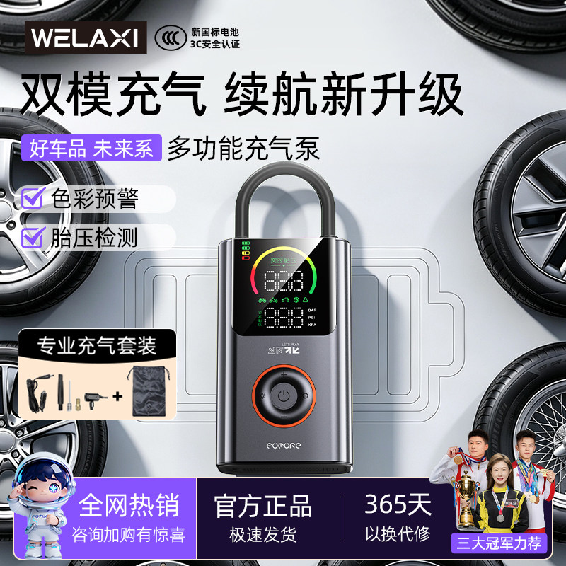 未来系FQ05汽车载轮胎充气泵带胎测压有线无线两用便携电动打气筒