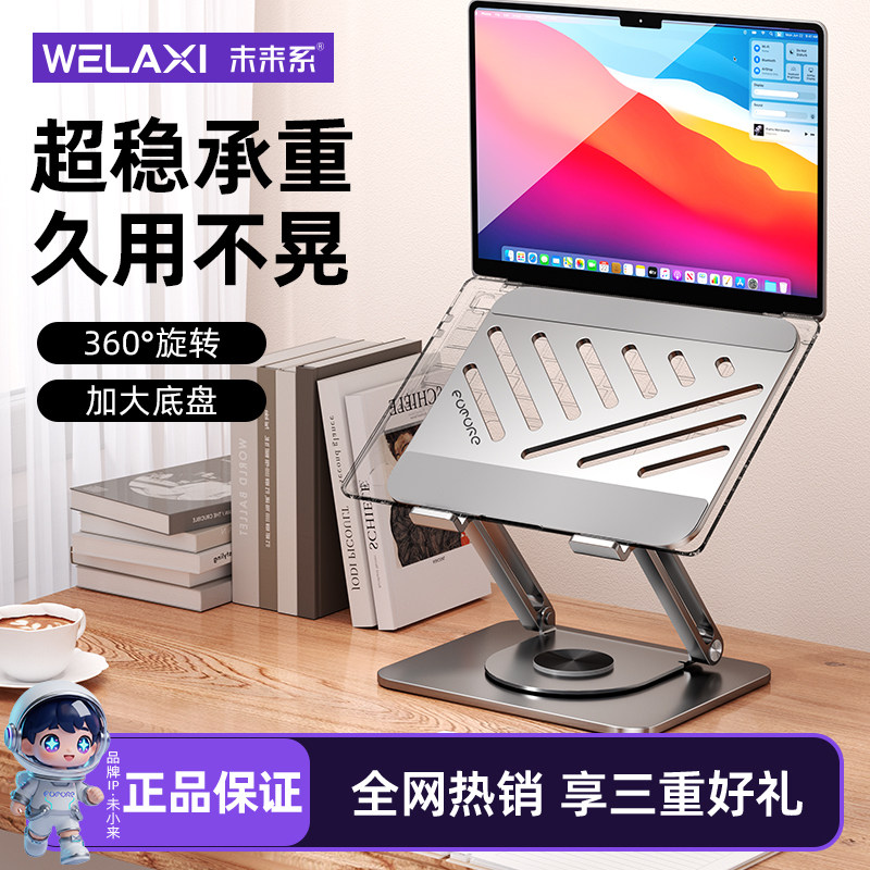 未来系FZ3笔记本电脑支架桌面增高架悬空散热支撑架适用ipad小米苹果macbook华为360度可旋转升降调节支架托