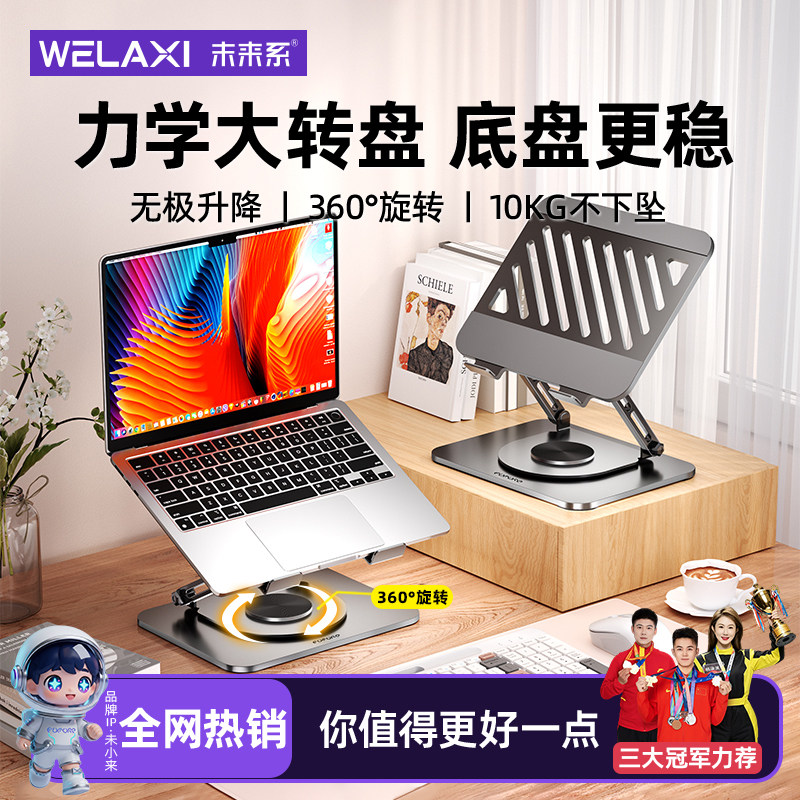 未来系FZ2笔记本电脑支架托悬空竖立散热360度可旋转可调节高度苹果苹果MacBook平板手提电脑游戏本支撑架