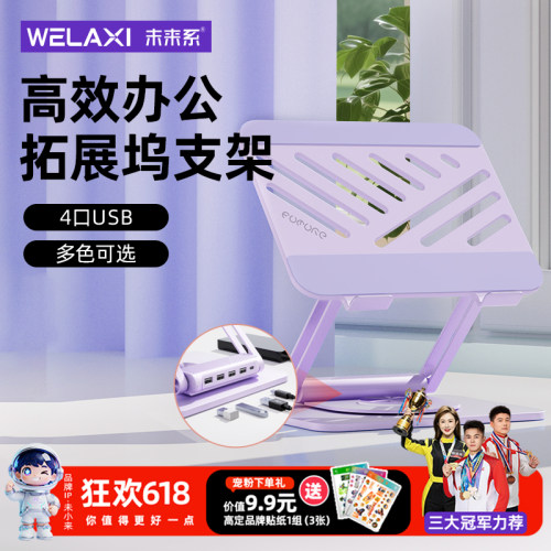 可旋转升降调节带拓展坞电脑支架