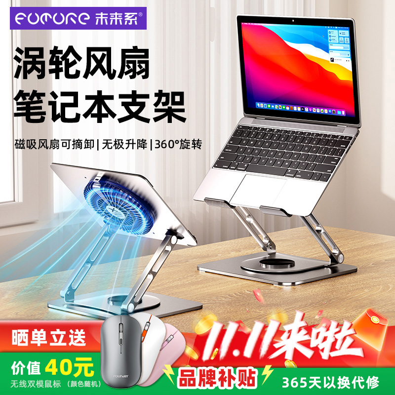 笔记本电脑支架带轻音散热风扇