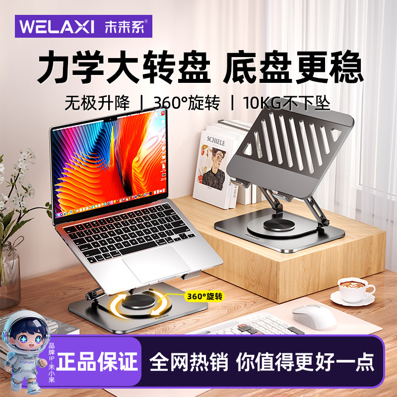 未来系FZ2笔记本电脑支架托悬空竖立散热360度可旋转可调节高度苹果苹果MacBook平板手提电脑游戏本支撑架