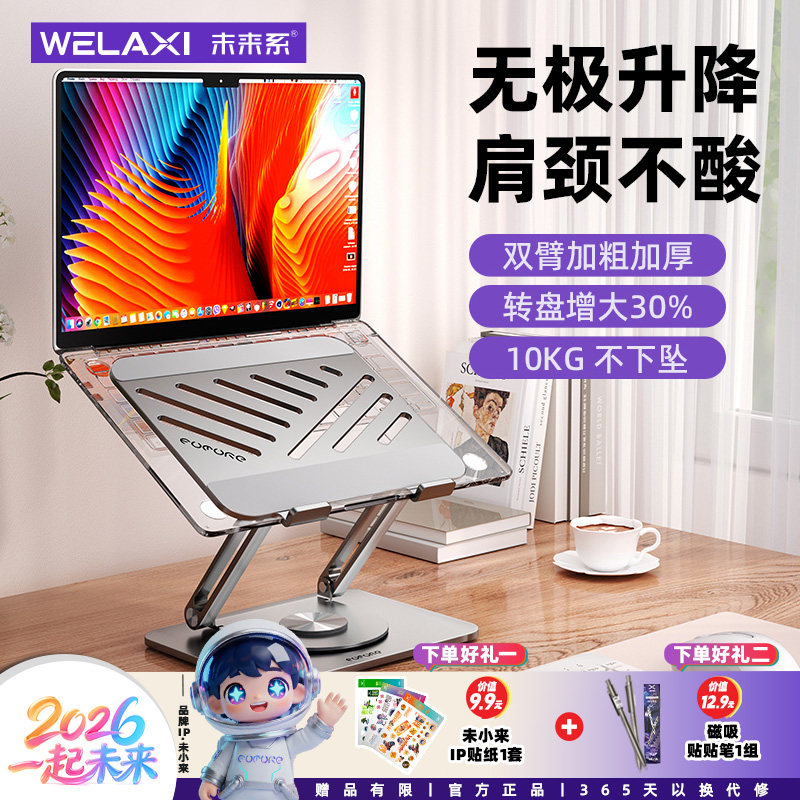 未来系FZ3笔记本电脑支架托悬空竖立散热360度可旋转可调节高度苹果苹果MacBook平板手提电脑游戏本支撑架