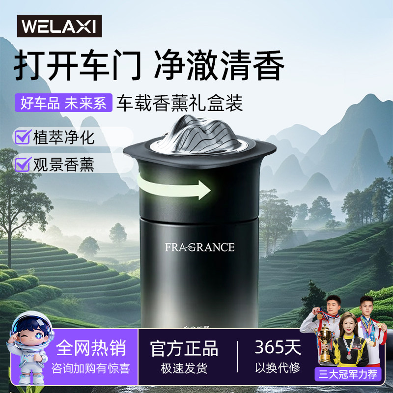 茶香漫车厢,自在赴远方持久留香