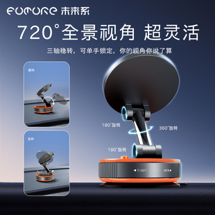 未来系FA3磁吸手机车载支架2025新款高端防震汽车货车导航专用