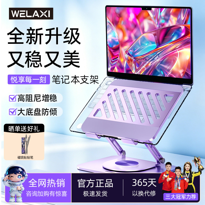 360度可旋转调节高度，打字不晃图片