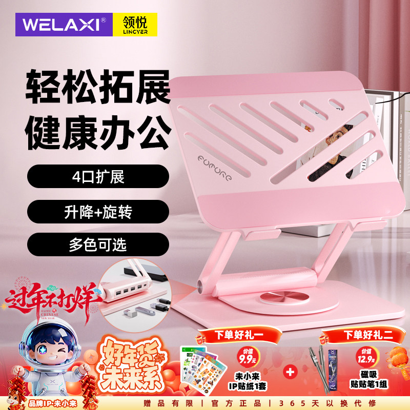 未来系FZ3MAX笔记本电脑支架托悬空散热带拓展坞可旋转升降调节高度竖立宿舍办公室游戏本ipad平板华为支撑架