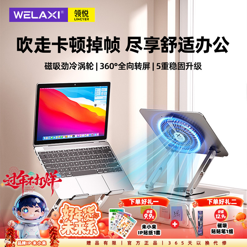 未来系FZ4笔记本电脑专用支架散热风扇办公室桌面增高悬空立式竖放可调节高度360°旋转游戏本ipad平板支撑架