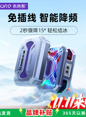 未来系FX7降温制冷手机散热器降温神器大功率不插电无线可充电款半导体制冷结冰适用苹果小米游戏直播专用