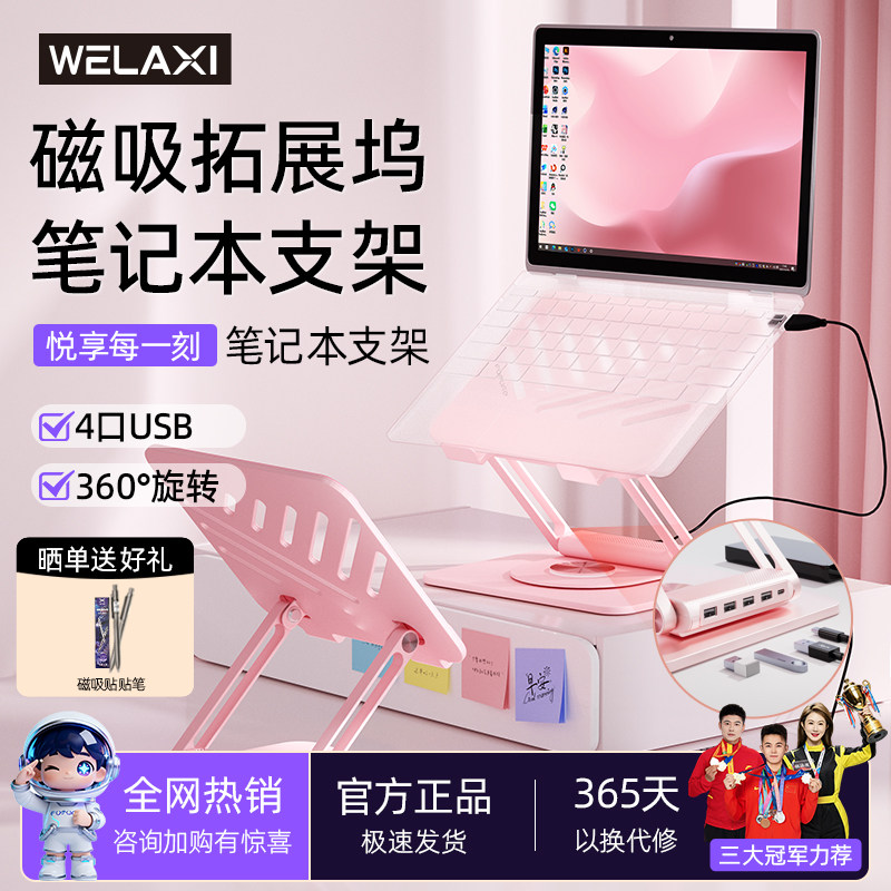 可旋转升降调节带拓展坞电脑支架图片