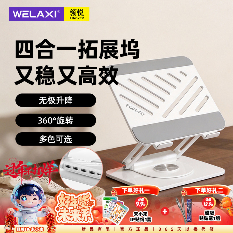 未来系FZ3MAX笔记本电脑支架悬空散热宿舍办公宿室带拓展坞竖立可旋转升降调节高度游戏本ipad平板苹果适用托