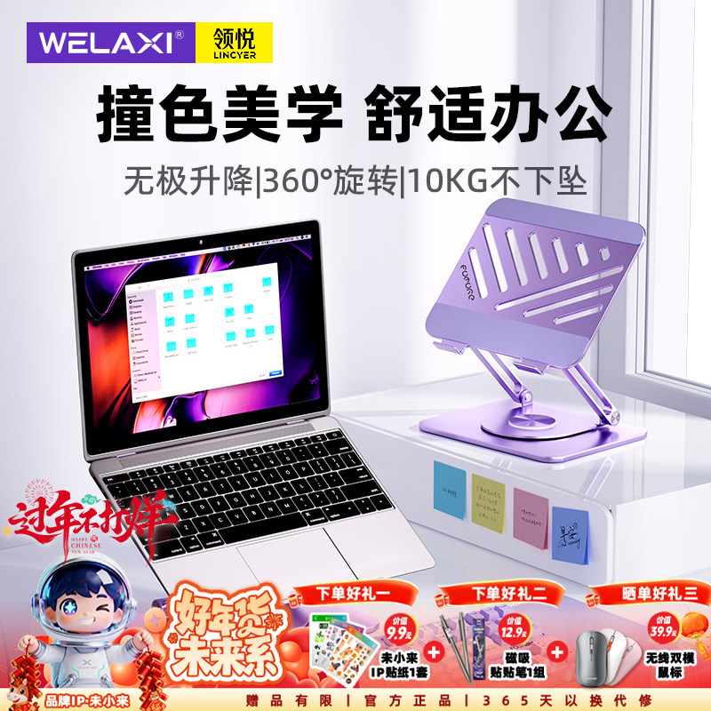 未来系FZ3笔记本电脑专用支架360°可旋转可调节高度桌面悬空散热立式竖立办公游戏便携ipad平板游戏本支撑架