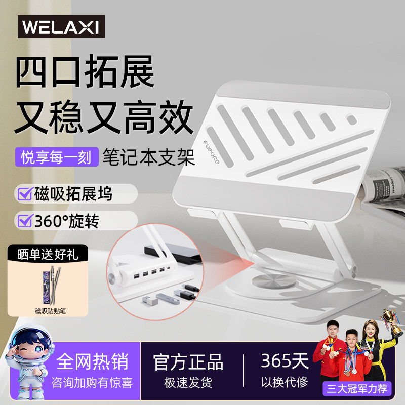 可旋转升降调节带拓展坞电脑支架图片