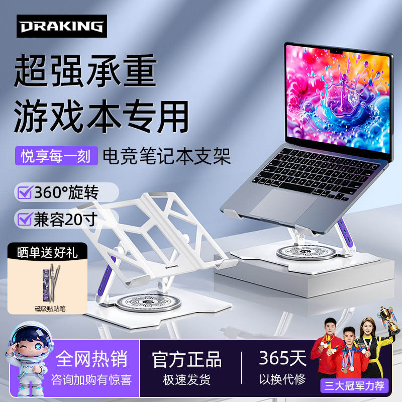 未来系电脑支架高承重多角度调节图片
