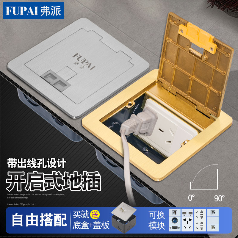 铜侧插地板插座弱电隐藏式形多功能家用防水电源网络不锈钢地插座