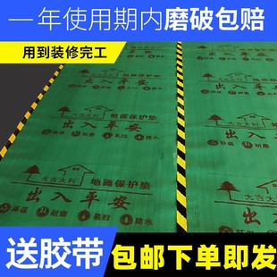 修地面保护膜室内木地板地砖瓷砖一次性防护垫加厚耐磨地膜 家用装