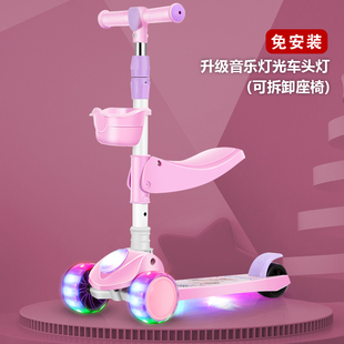 座椅08折叠平衡车小孩闪光单脚踏板车 滑板车儿童可坐可骑滑免安装