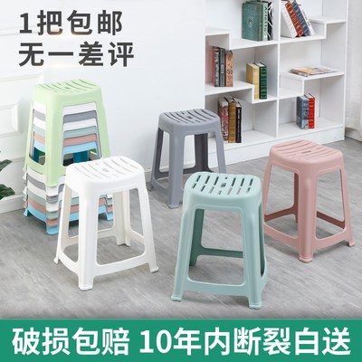 塑料凳子家用加厚椅子登子高凳塑胶小板凳客厅方凳朔料大号经济型