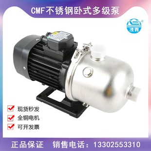 多级不锈钢泵循环冷热水增压泵水处理专用泵 广东凌霄水泵CMF4卧式