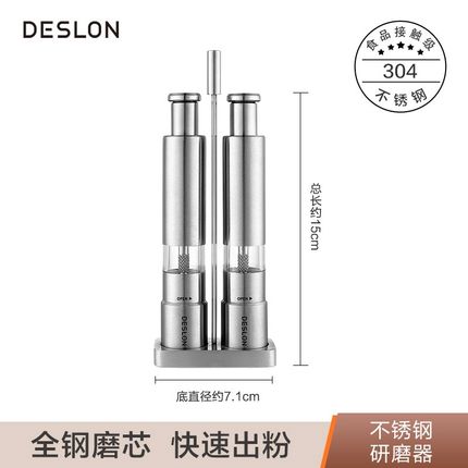德世朗黑胡椒粒研磨器手动不锈钢芯海盐研磨器芝麻花椒粉现磨套装