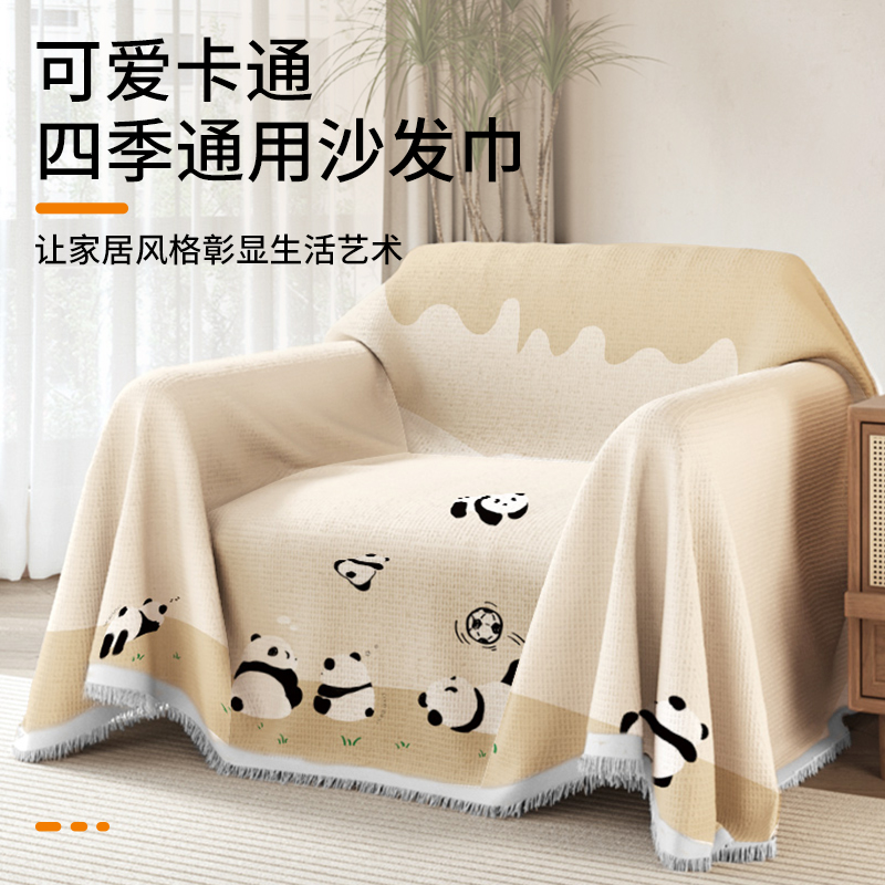 头等舱单人沙发巾四季通用沙发套罩卡通防滑沙发毯沙发盖布靠背巾