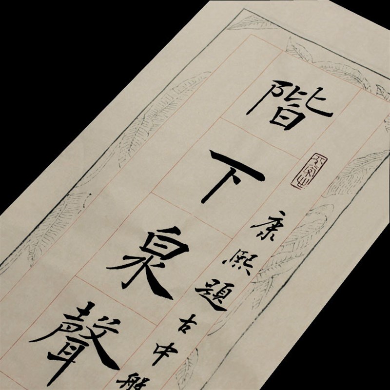 高档仿古笺毛笔书法专用宣纸书法创作品纸K七言对联书房联格子仿