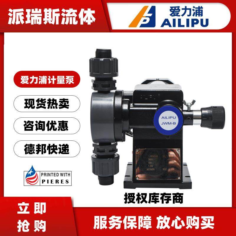 计量泵JWM-B6.5/12/24/32/42/60/150L机械隔膜絮凝剂加药泵,五金/工具,其它泵类型,淘宝优惠券,粉丝福利购,淘宝优惠卷
