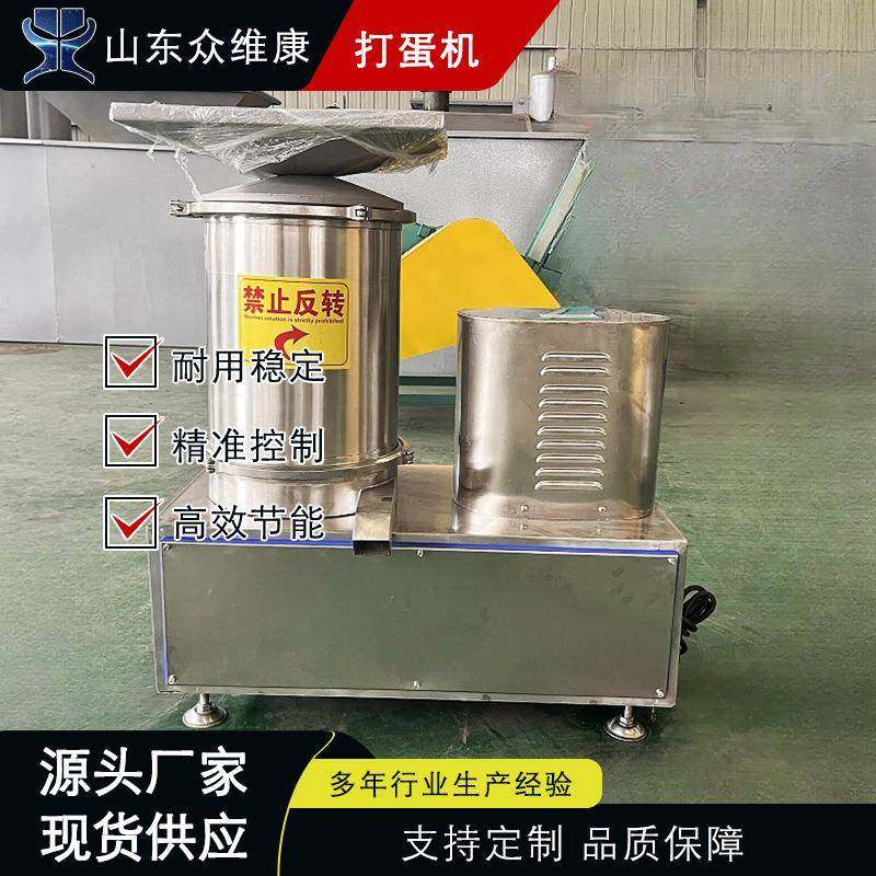 烘焙用全蛋液打蛋器食品厂大用量蛋液分离机食堂酒店磕蛋机