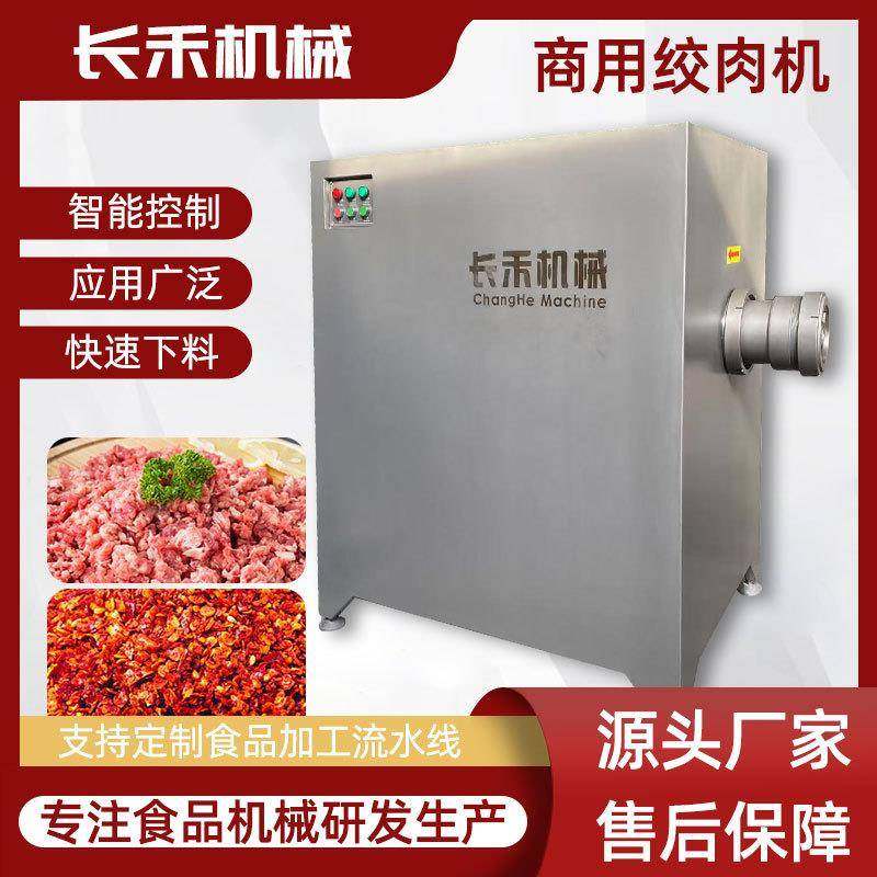 带骨肉冻肉绞肉机肉制品馅料绞肉肉馅设备商用大型绞肉机,清洗/食品/商业设备,其他食品加工设备,淘宝优惠券,粉丝福利购,淘宝优惠卷