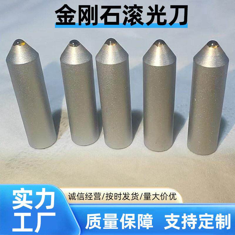 金刚石滚光刀金刚石修整笔砂轮修整器金刚笔砂轮修整刀尖头洗石笔