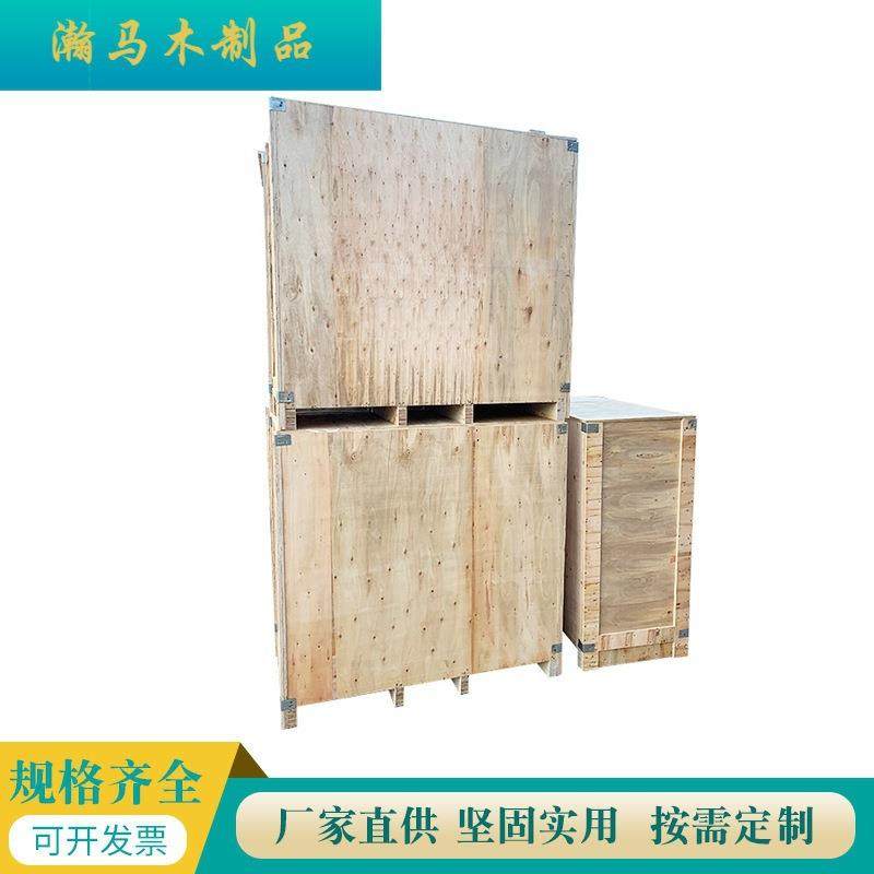 佛山厂家胶合板木箱子定做免熏蒸出口木箱定制物流防潮实木包装箱,包装,塑料托盘,淘宝优惠券,粉丝福利购,淘宝优惠卷